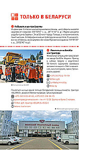 Przewodnik. Białoruś. Mińsk, Brześć, Witebsk, Homel, Grodno, Mohylew, Mir, Nieśwież, Puszcza Białowieska